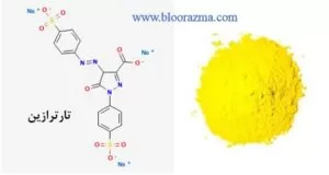 تارترازین